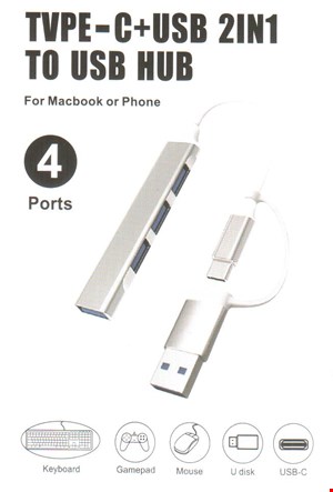 هاب usb