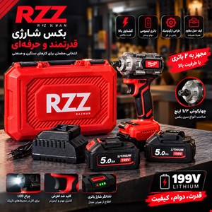 بکس شارژی